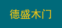 佛山市英伦德盛门业有限公司